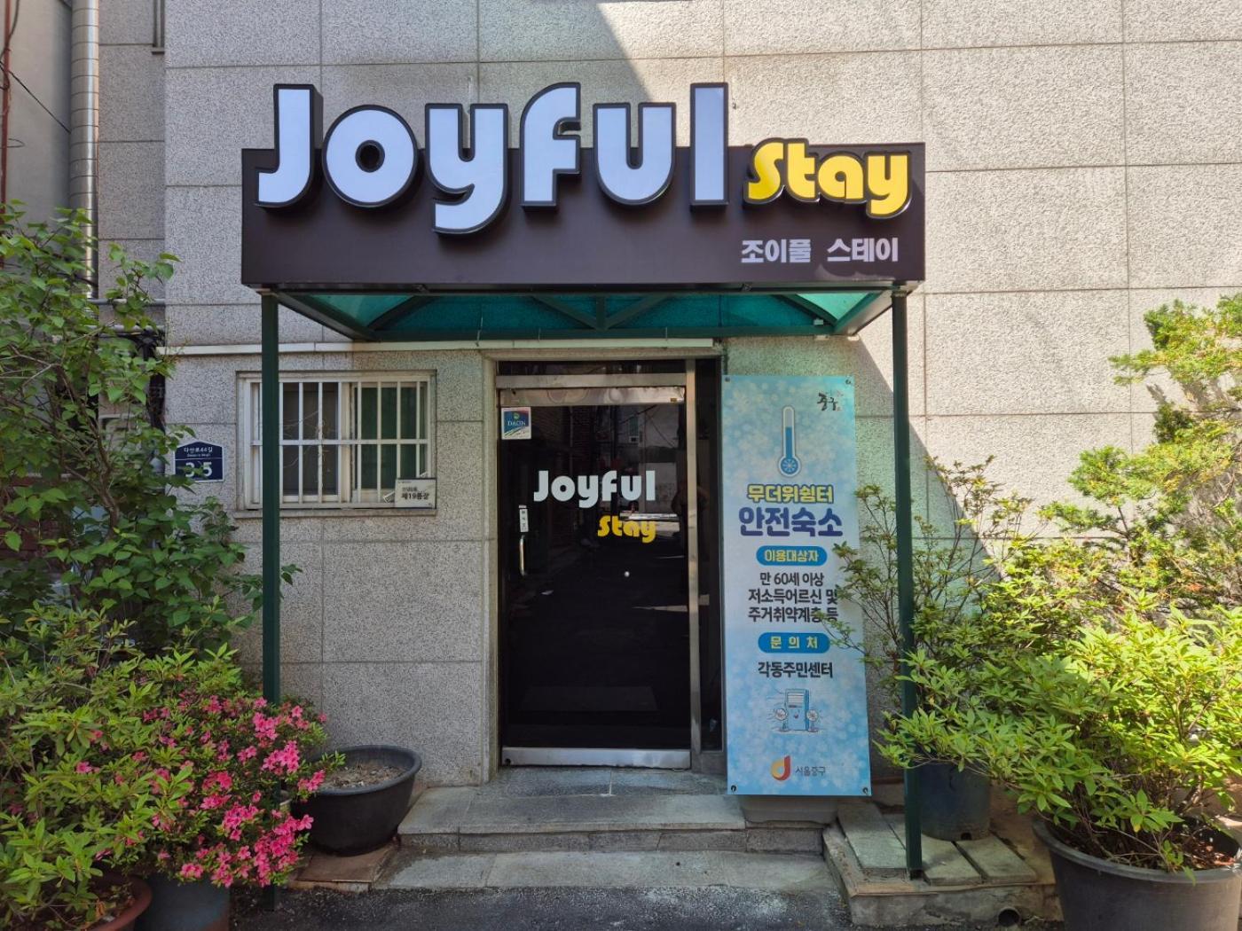 Joyful Stay Сеул Экстерьер фото
